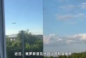 俄民众罕见拍下画面！乌军1吨弹头巡航导弹，超低空突破防空网