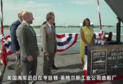 用志愿军战俘命名！美军最新最强神盾舰落成，舰名大有来历