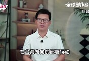 斩断赖清德“退路”，中国海警已常驻台东海域，台独头目休想外逃