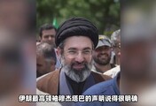 伊朗暗杀名单公布！特朗普、内塔尼亚胡、梅洛尼、马克龙全上榜
