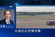 美军 C‑17军机直飞莫斯科，急于知道俄罗斯两大战略态度