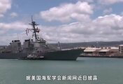 美军战舰南海断电4天！空调厨厕全瘫痪，300官兵苦熬逃至菲律宾