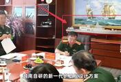 越南自研“盾舰”曝光！4面相控阵和垂发全上了，桅杆还挺像055