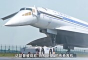 冷战苏联2马赫客机，要被修复了！曾与英法协和客机抗衡多年