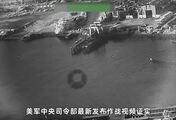 美军首次用乌克兰海上战法，把伊朗潜艇堵在基地内，炸了个粉碎