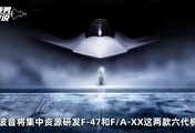 美军给军火三巨头分蛋糕，波音、诺格、洛马，从此井水不犯河水？