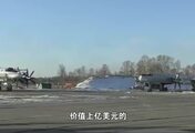 又一架图-95被炸了？乌情报部门：俄军仅余38架可用