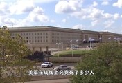 到底死了多少美军？美军战线数据偷梁换柱，赫格塞思被当众追责