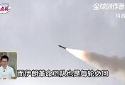 千枚导弹随时发射，伊朗要小心，特朗普用苦肉计，开战借口已备好