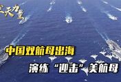 中方双航母收兵一个月，日媒才反应过来，解放军在西太练兵的深意