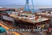 江南和大连两大船厂同时开工，004和005航母要来了吗？