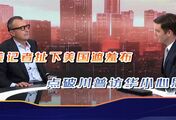美记者左右开弓，一句话点破川普访华小心思，痛批印度人抹黑中国
