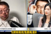 沈逸：统一后，把每年买武器的钱直接发给台湾人当零花钱