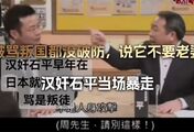 被骂叛国都没破防，一句“它连老婆都丢了”，让汉奸石平当场暴走