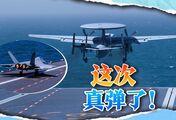 福建舰传来喜讯，空警600弹射画面公开，歼35战机也上舰了