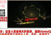 国外网友看中国无人机赴越南表演！破吉尼斯纪录！越南人激动哭泣