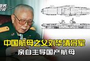 中国航母起步，比买瓦良格更早：揭秘707与891两大航母工程