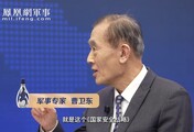 汾酒·凤凰军机处丨小国抱团共御外敌 美国恐难主导西半球