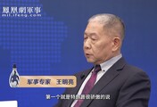 汾酒·凤凰军机处丨特朗普“舍弃”东半球？别幼稚！美从未离开印太