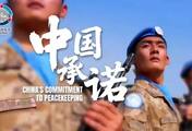 这就是中国承诺！国防部发布双语短片《中国承诺》