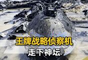 伊朗一锅端了10架MQ-9，美军共损失五六十架，占总数三分之一