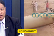 张延廷：沙特要彻底击溃胡塞武装，就必须发动地面战