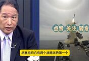 张延廷：胡塞武装的战力很强，手里还有两大战略优势
