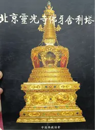 王丽心追忆凌海成居士：他总是自己主动找事情做