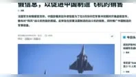 一场空战毁了法国军火梦？法国情报部门急了：中国抢了我们饭碗