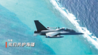 解放军“战巡黄岩岛”透露哪些信号？