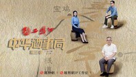 凤凰网《中华酒事局》｜中国最古老的商帮，秦商的传奇之路