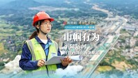 中国力量第10期｜巾帼有为，平陆运河开辟西部出海新赛道