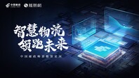智慧物流，领跑未来|科技创新引领邮政未来布局