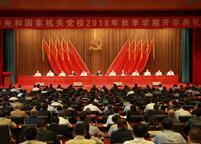 烟台市网络党校开通仪式暨学习动员会议在烟隆