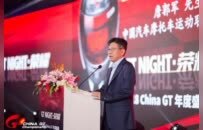 封王中国赛车之巅 China GT荣耀之夜2018年度盛典闪耀上海滩