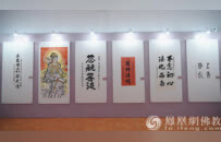 广西佛教协会书画展：普贤厅作品欣赏