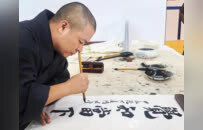 携手多年 同愿同行！明兰法师厦门佛事用品展挥毫泼墨欢喜结缘