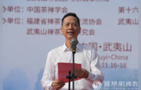 第十二届大红袍禅茶文化交流活动在武夷山举行