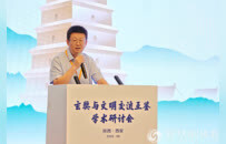 玄奘与文明交流互鉴学术研讨会闭幕：思想盛宴与精神传承并行