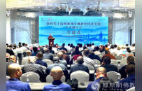 百贤汇松江｜海上论道·新时代上海西林禅寺佛教中国化实践学术研讨会在上海举行