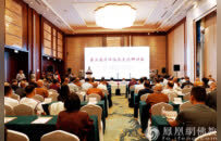 义玄故里再响“临济喝”，第二届菏泽临济文化研讨会在菏泽举办