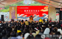 义净文化交流系列活动在济南义净寺举行 | 回溯千年义净 交融世界文明
