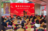 义净文化交流系列活动在济南义净寺举行 | 回溯千年义净 交融世界文明