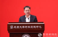 《楼宇烈文集》首发式暨楼宇烈先生执教六十五周年座谈会在北京大学举行