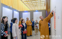 戒律为墨 法印长存：化州南山寺律宗传承与创新书画篆刻艺术展启幕