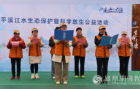 湖南洞口举行科学放生公益活动，共筑平溪江水生态保护屏障