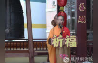 澳门菩提禅院举办元旦叩钟祈福活动