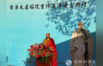 香港荃湾芙蓉山太虚塔院破土，正式启动重修工程