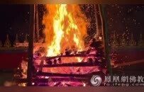 难得一见：云南临沧部分佛寺举行烧白柴活动，纪念佛陀涅槃日