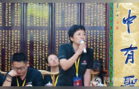 唐中：我的修行路上全是“神仙队友” | 凤凰网佛教广西交流营优秀作业